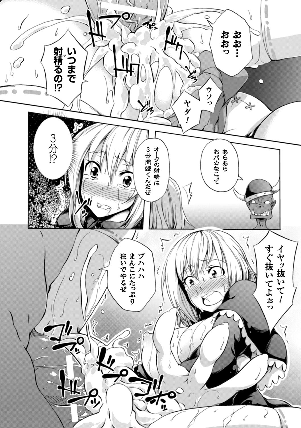 Shoujo Parasite - Girls Parasite - Page 167