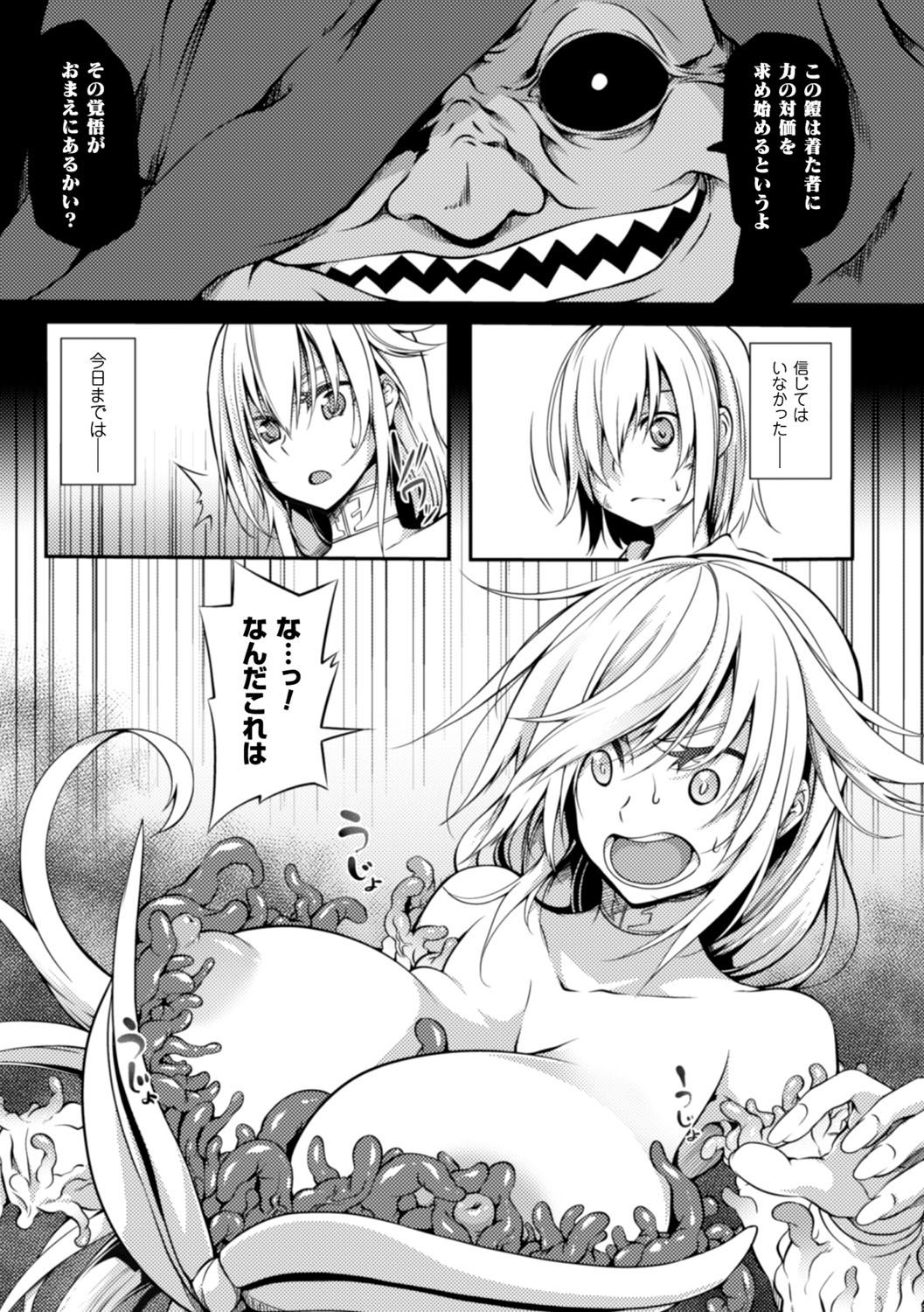 Shoujo Parasite - Girls Parasite - Page 34