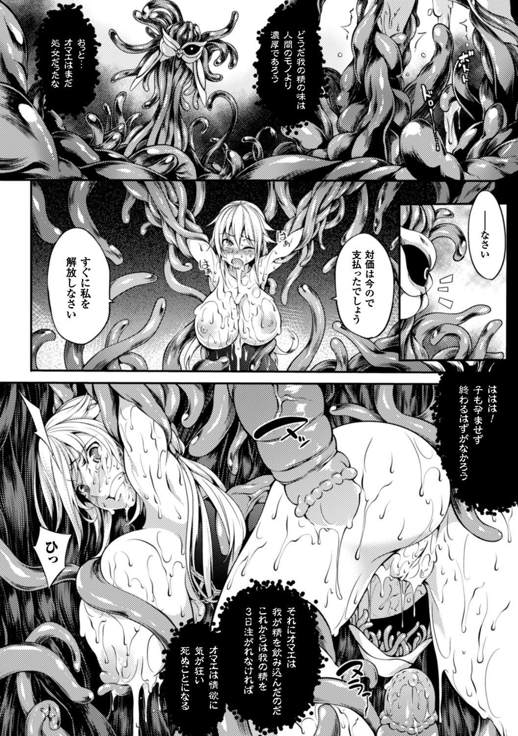 Shoujo Parasite - Girls Parasite - Page 41