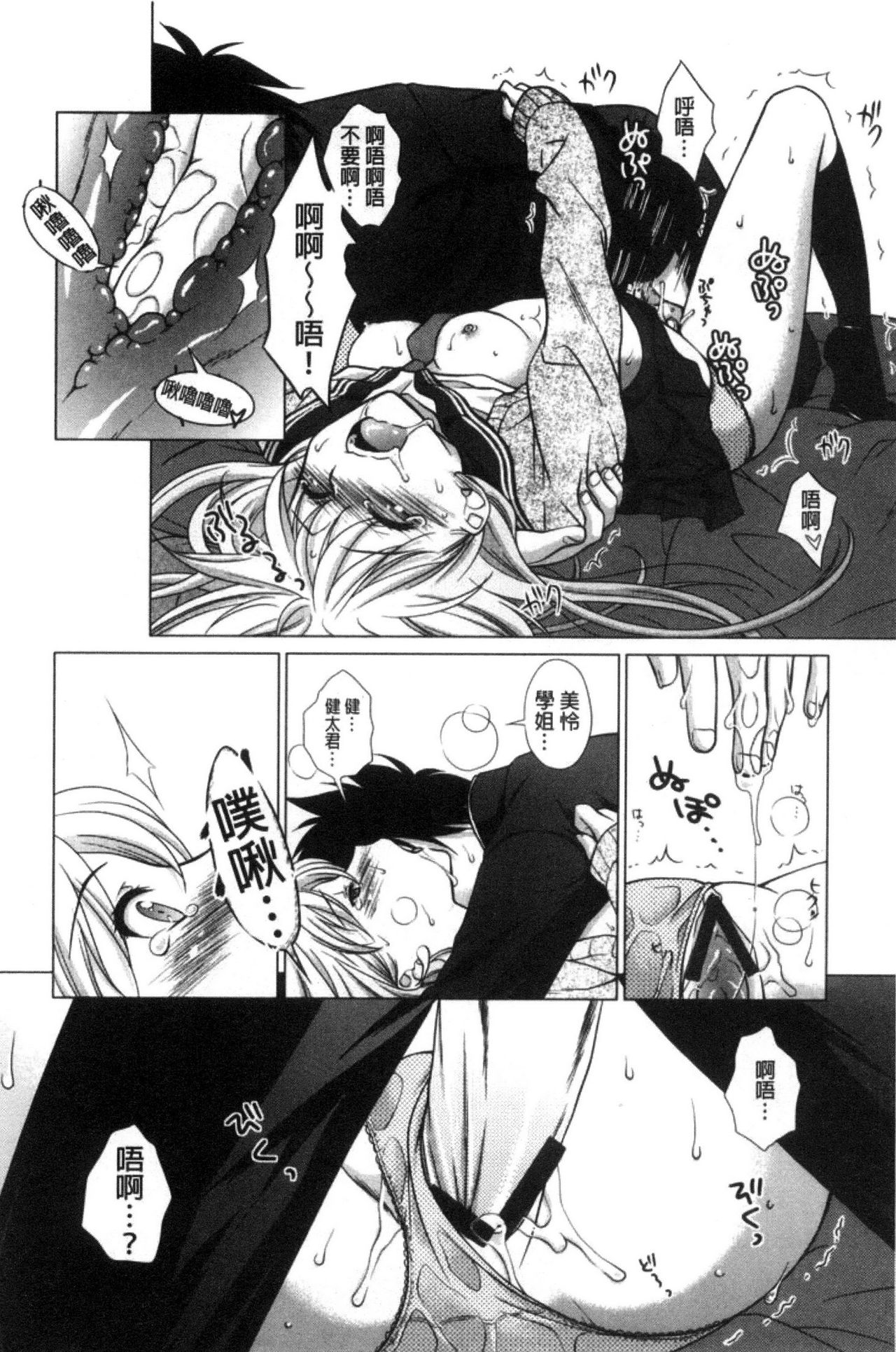 Seiso de Midarana Kanojo | 清純又淫亂的女友 - Page 13