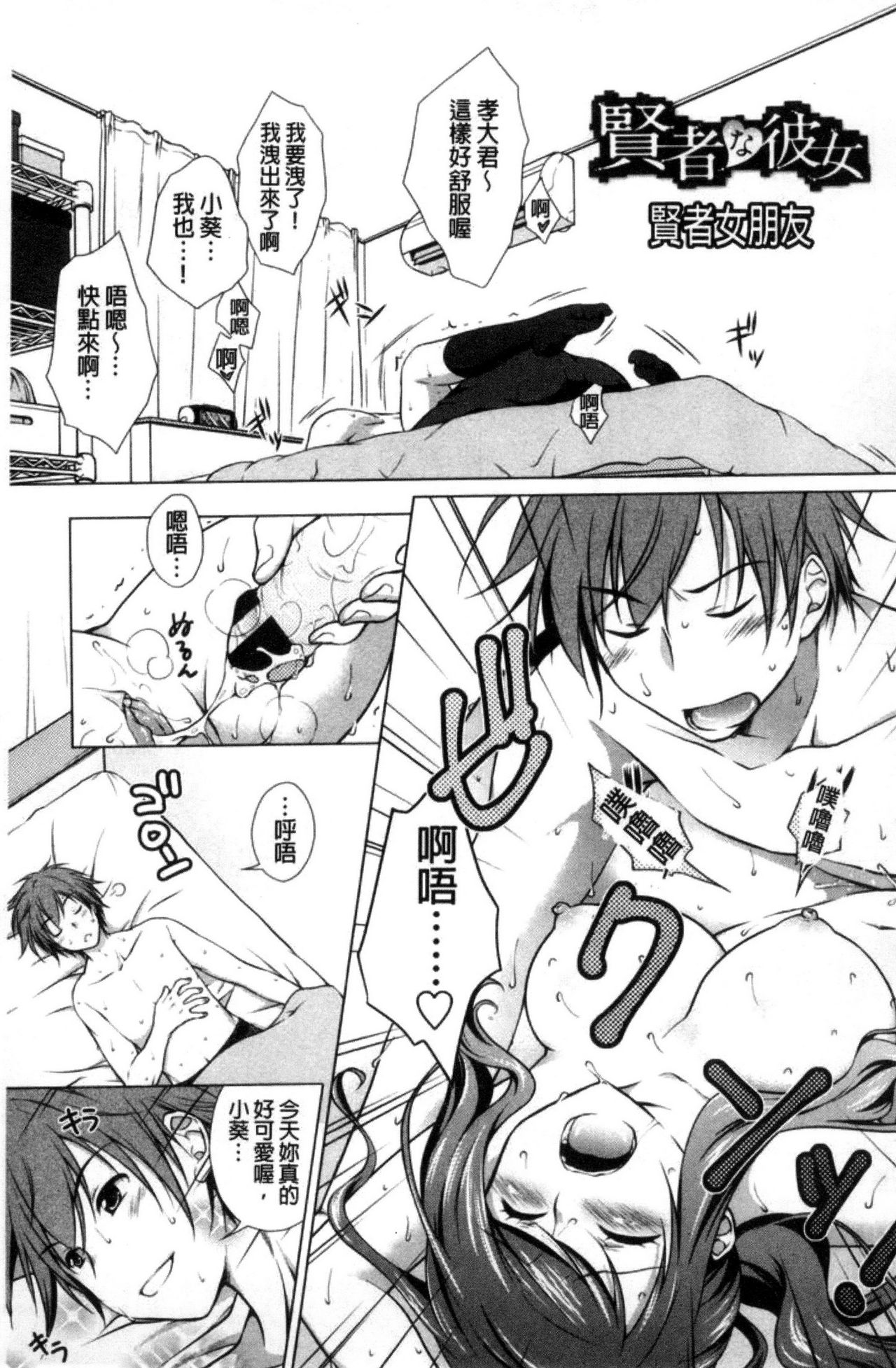 Seiso de Midarana Kanojo | 清純又淫亂的女友 - Page 175