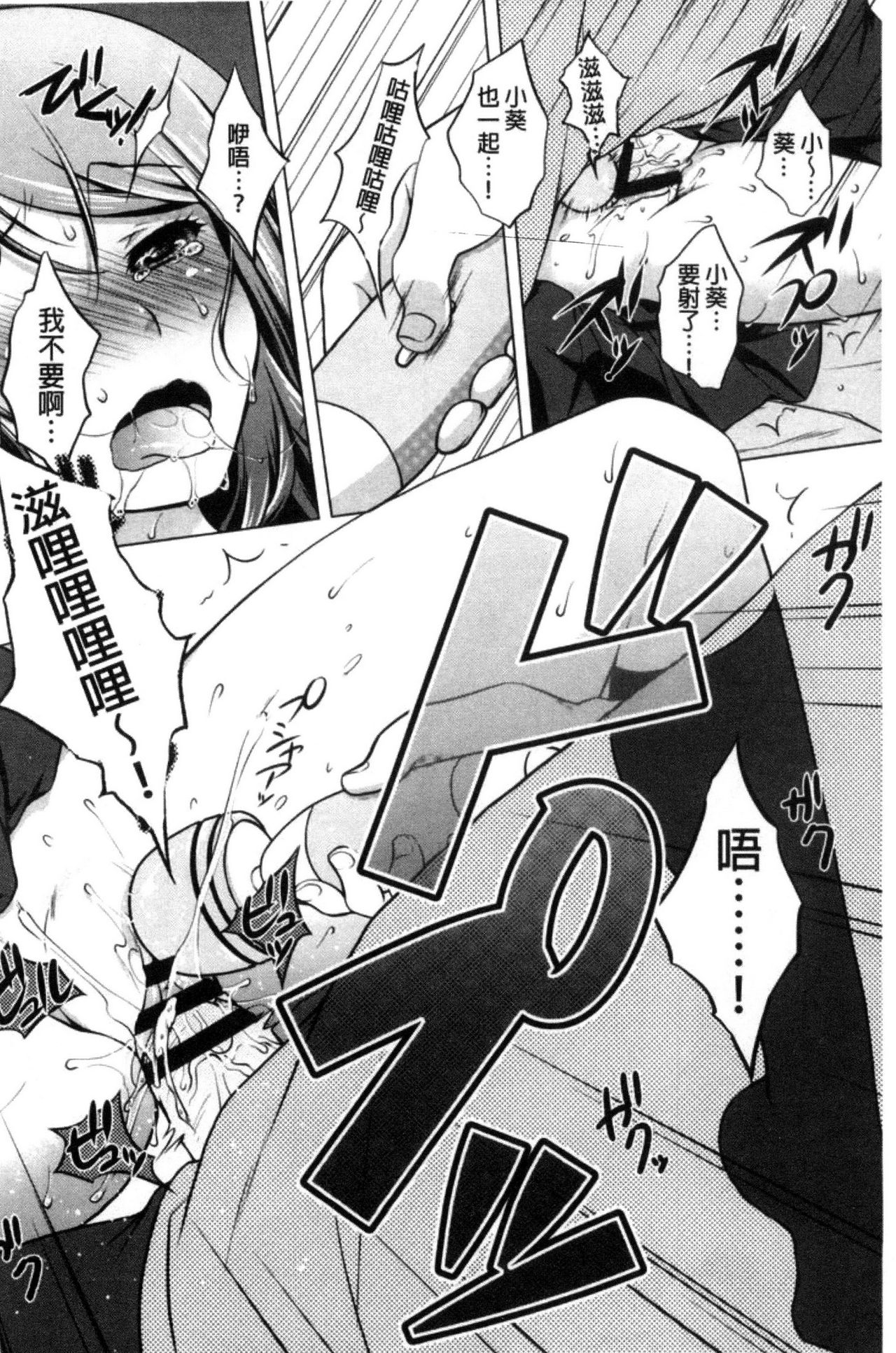 Seiso de Midarana Kanojo | 清純又淫亂的女友 - Page 192