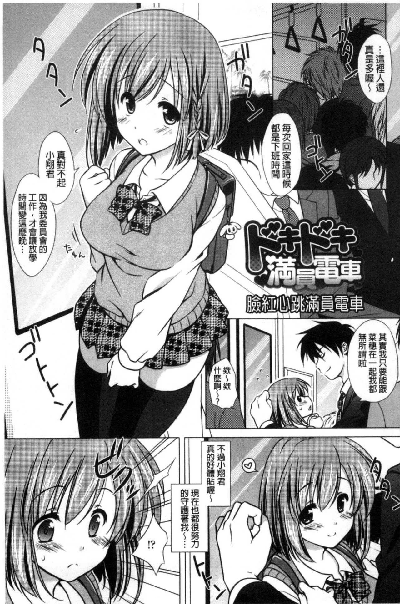 Seiso de Midarana Kanojo | 清純又淫亂的女友 - Page 47