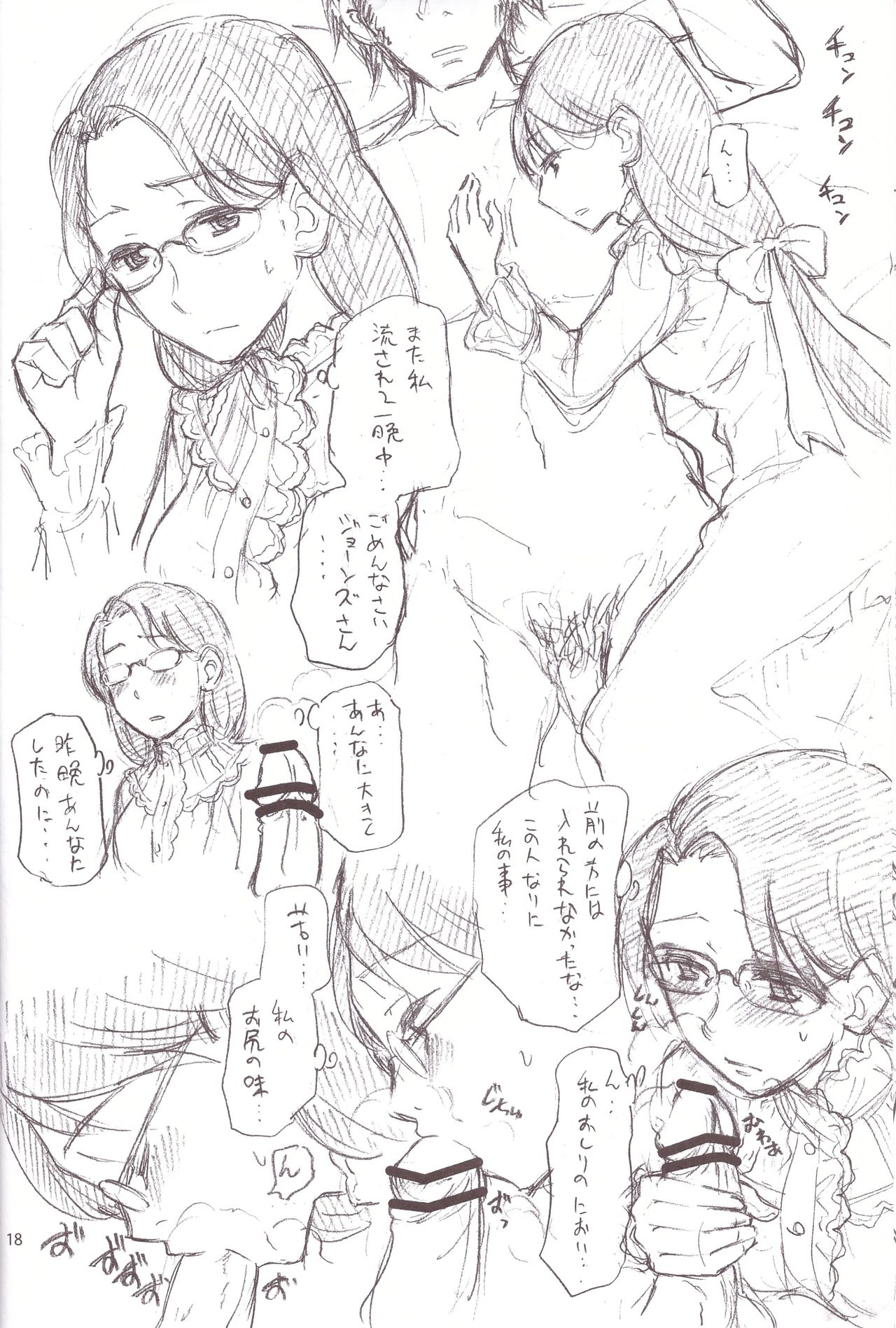 Yorozu Feti Netorare - Page 18