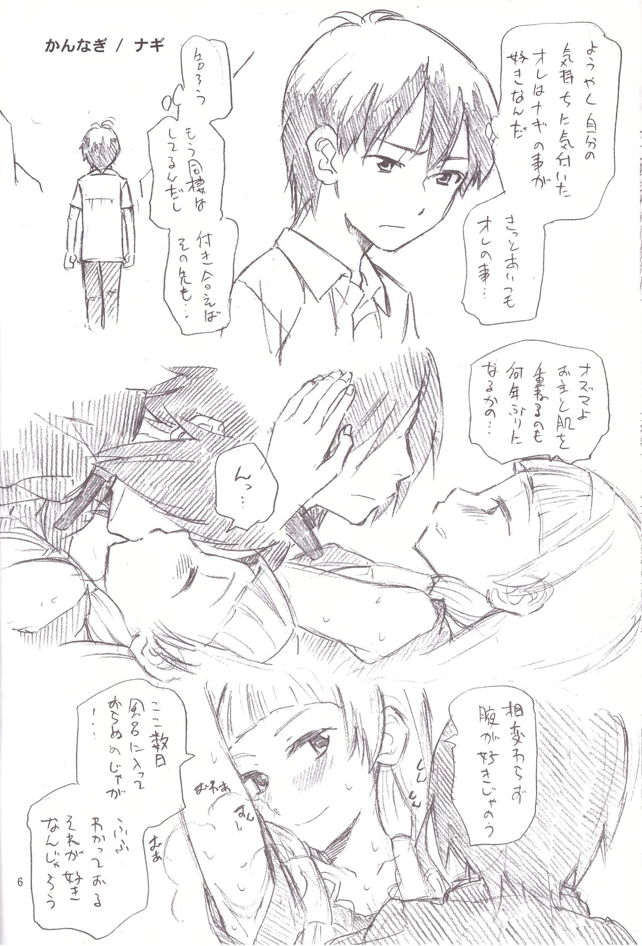 Preview page 6