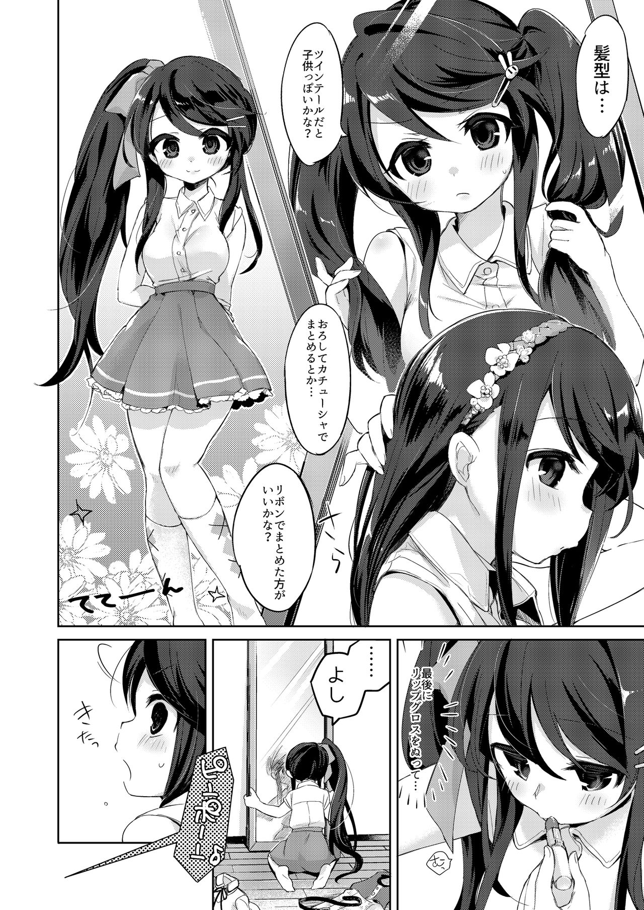 Ore wa Succubus Minarai? - Page 32