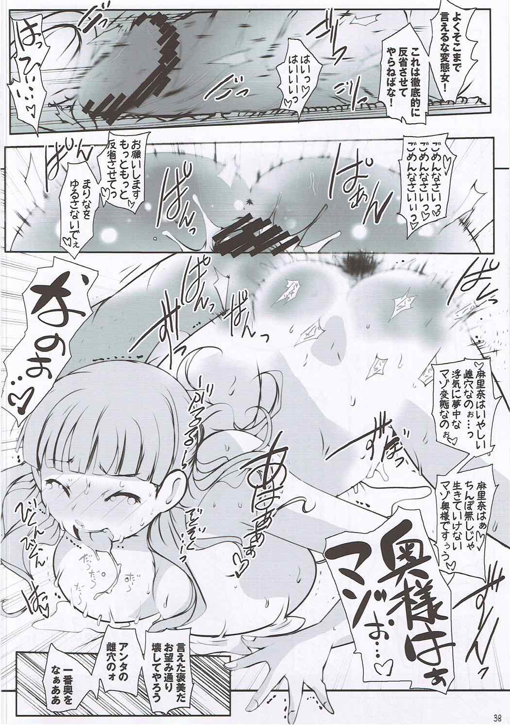 Shin Oku-sama wa Maso!! - Page 37