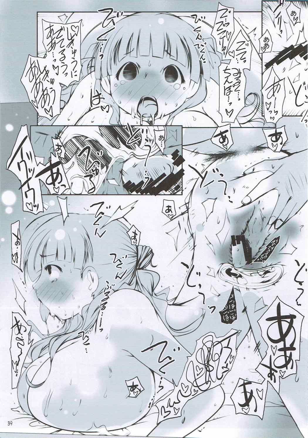 Shin Oku-sama wa Maso!! - Page 38