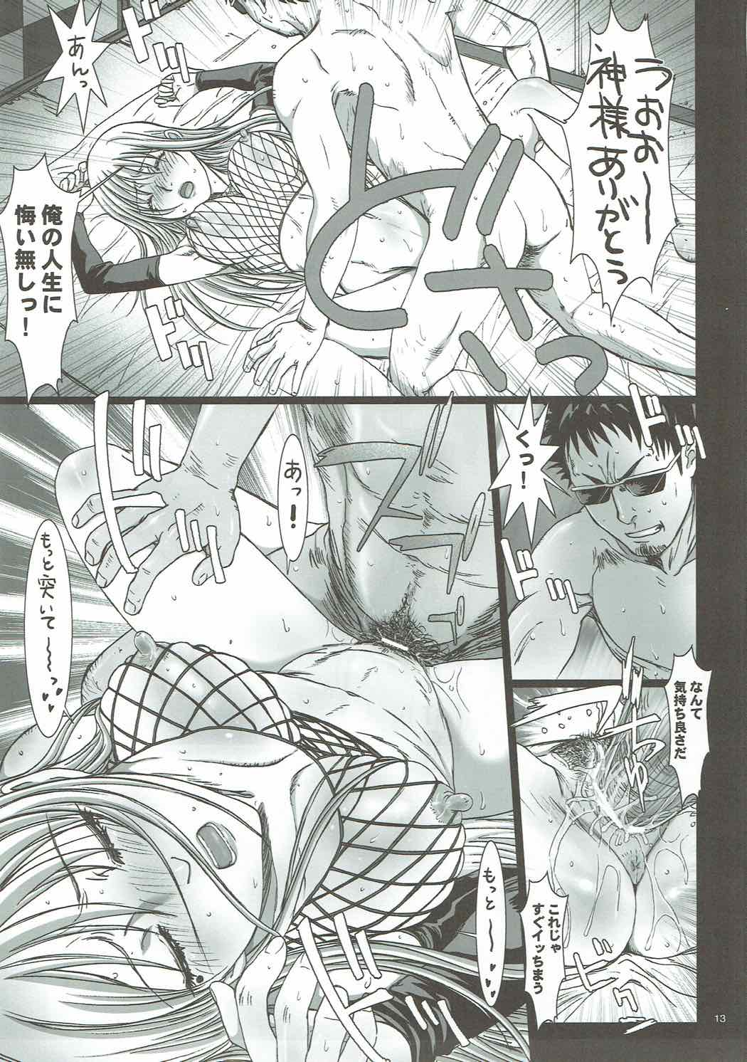 Sacchan wa Kunoichi dazo? - Page 10