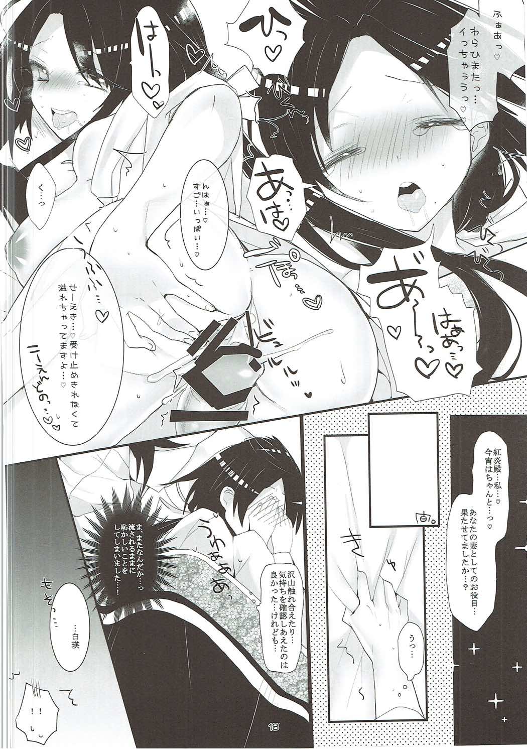 Oku-sama wa Dai-ichi-oujo - Page 17