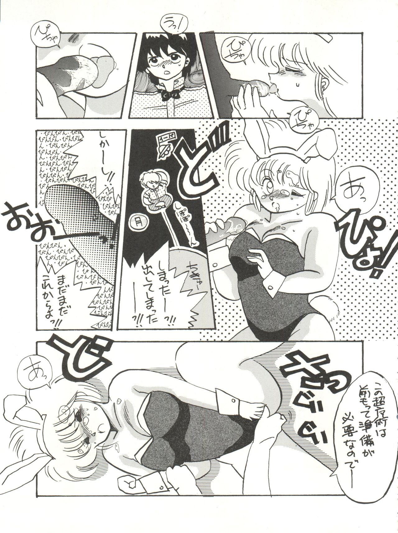 Super Real Elena Part 3 - Page 28