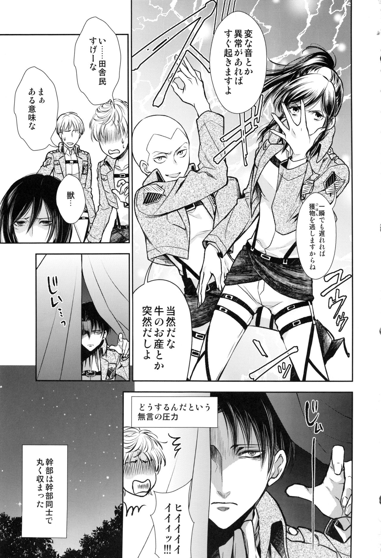 ウハウハ☆ザザーン - Page 14