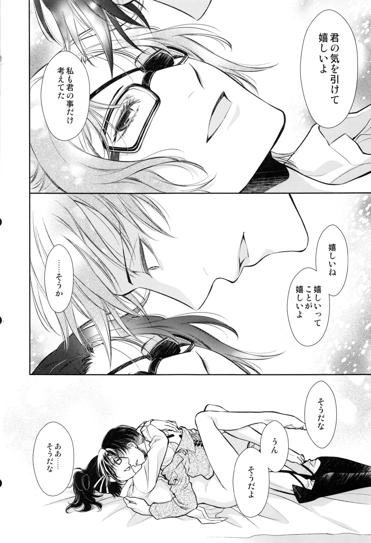 ウハウハ☆ザザーン - Page 29