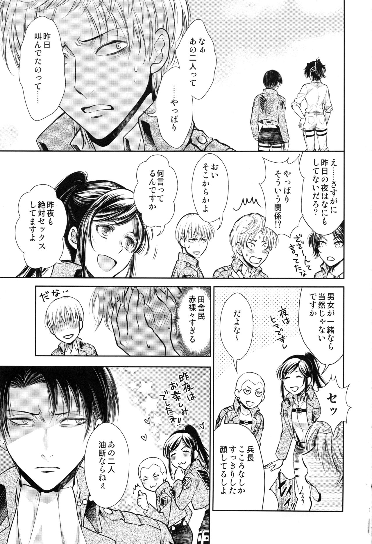 ウハウハ☆ザザーン - Page 32