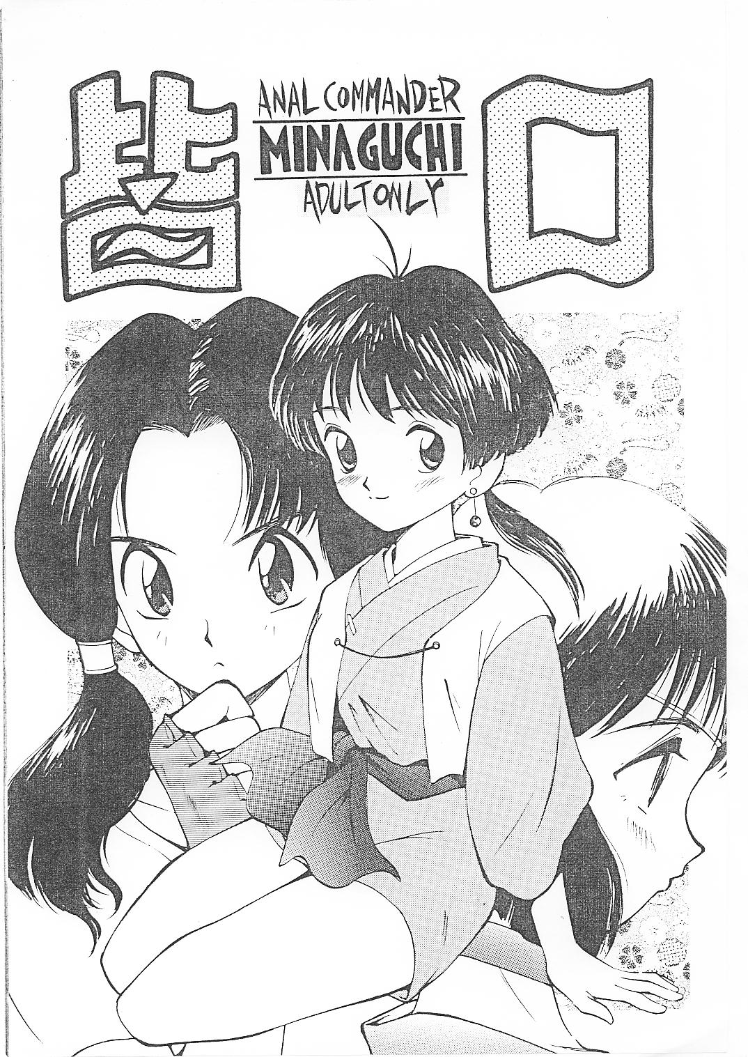 Minaguchi - Anal Commander Minaguchi - Page 1