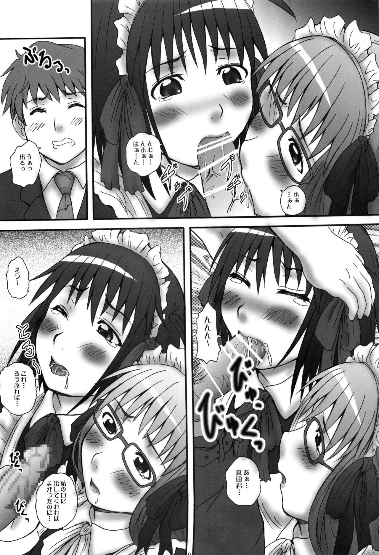 Preview page 8