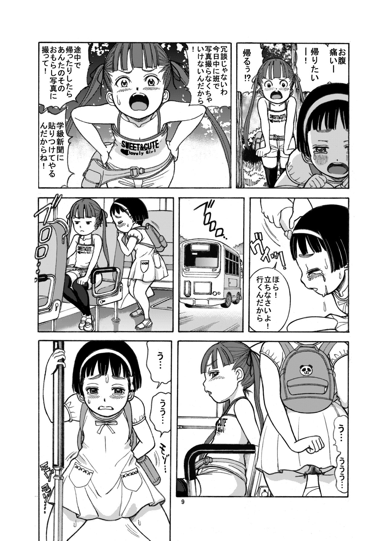 Naisho no Omorashi - Page 11
