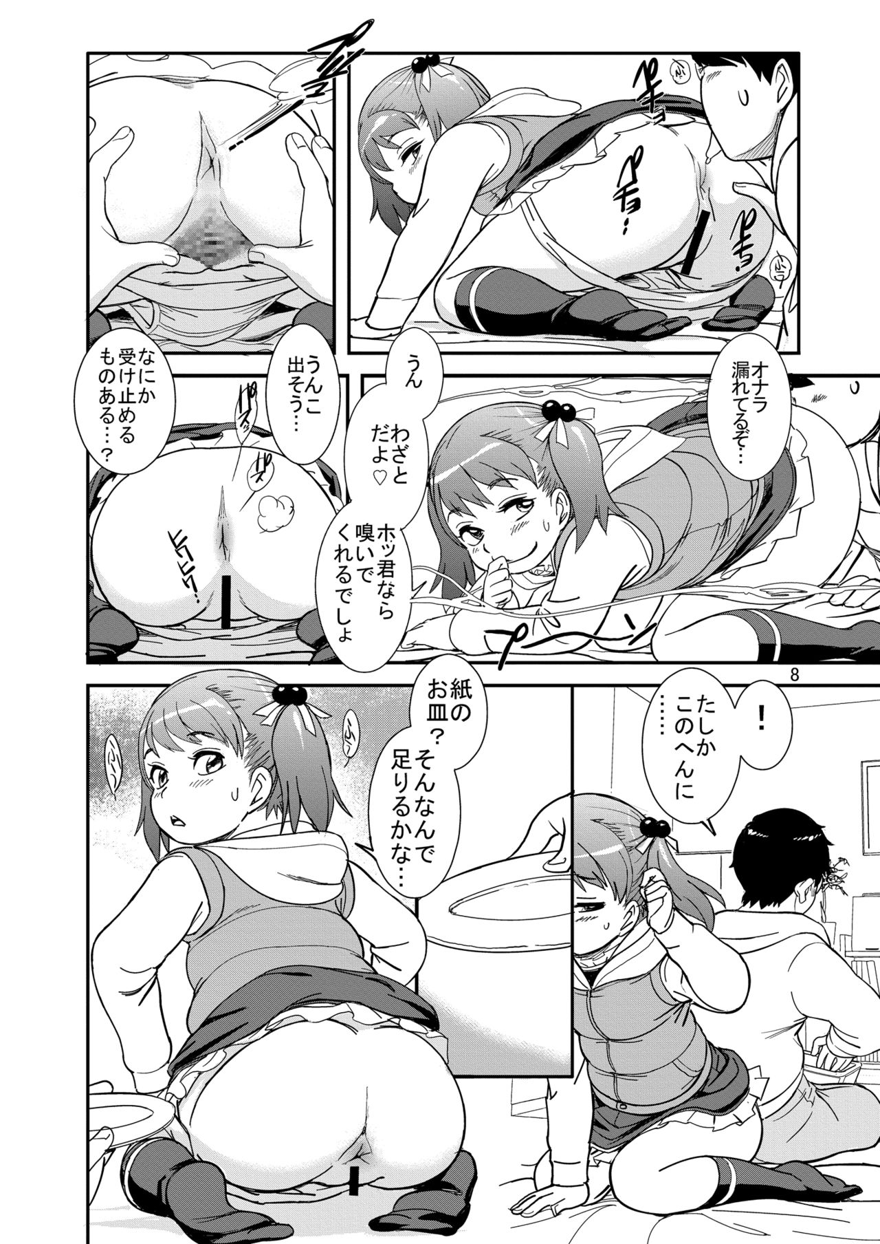 Unun Ageru yo! - Page 10