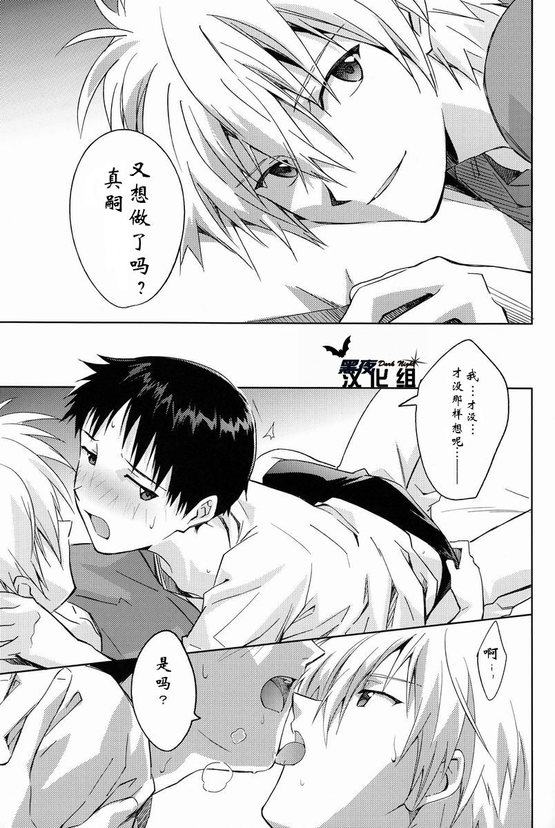 ONLY IF - Page 14