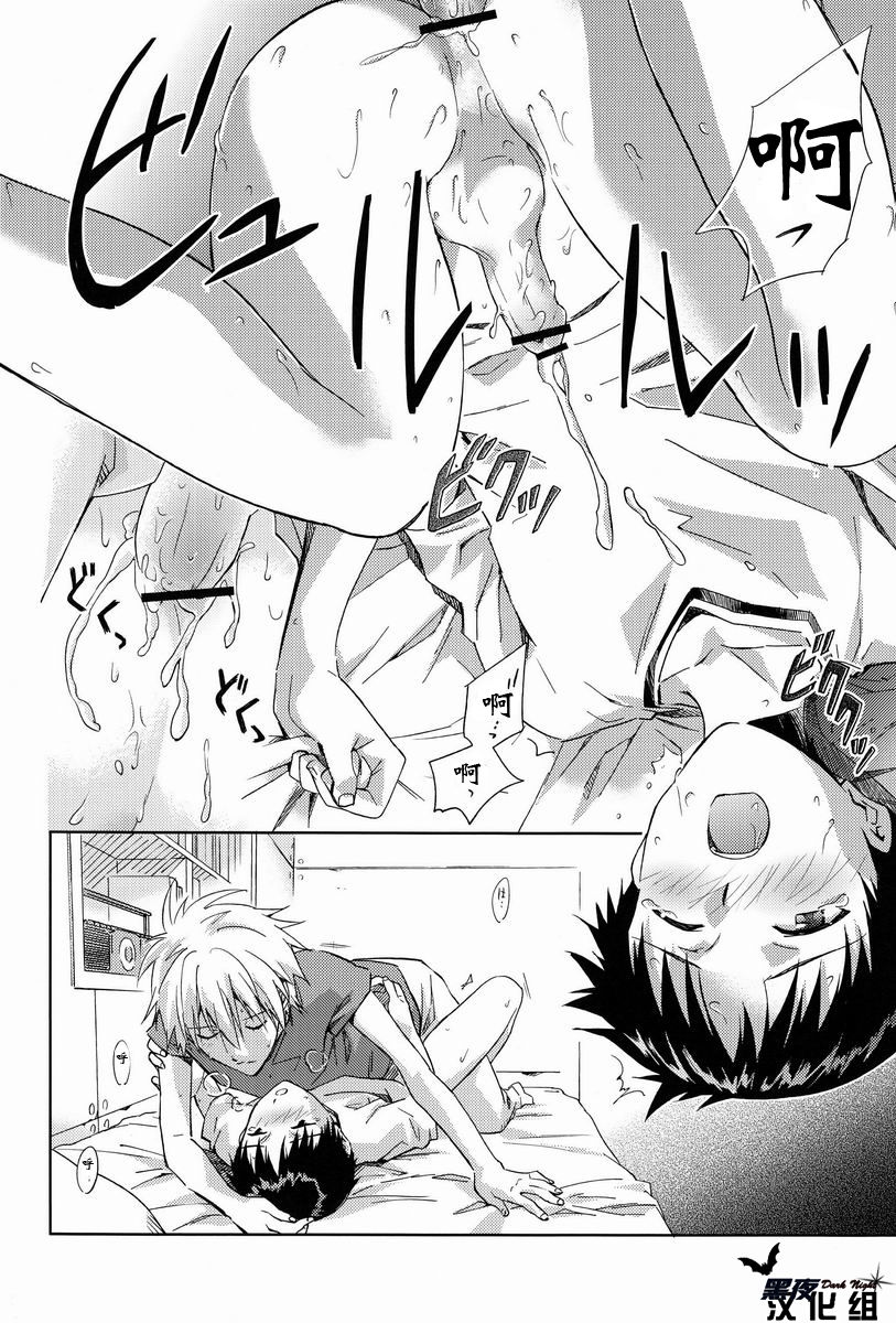 ONLY IF - Page 17