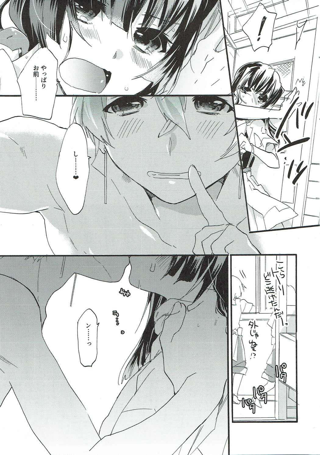 kiss kiss Sensations - Page 16