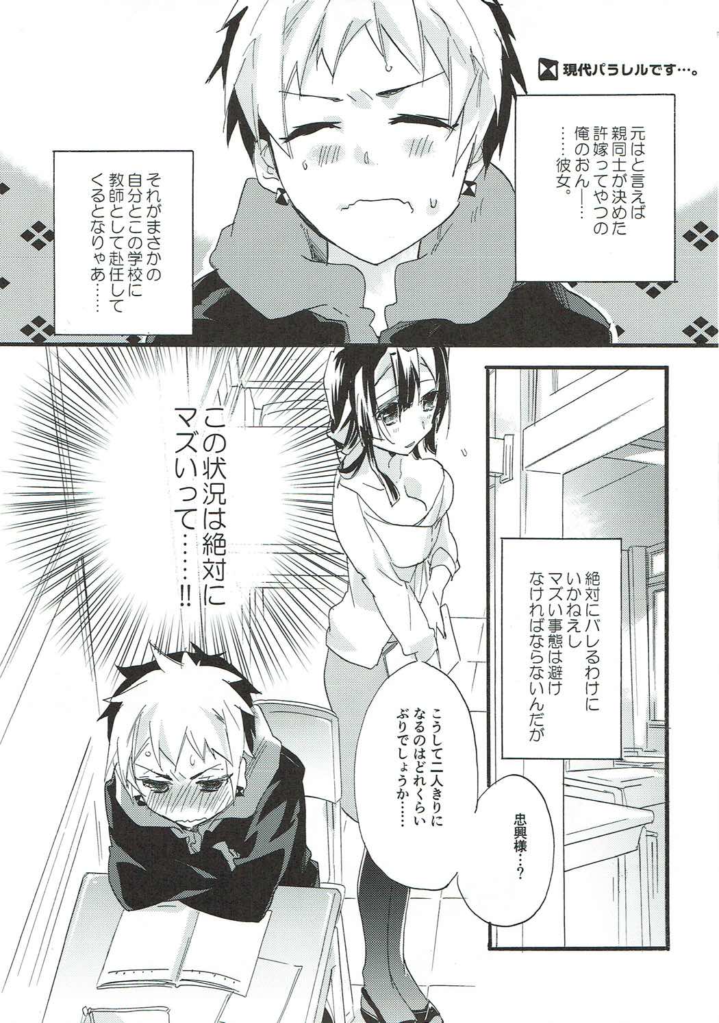 kiss kiss Sensations - Page 20