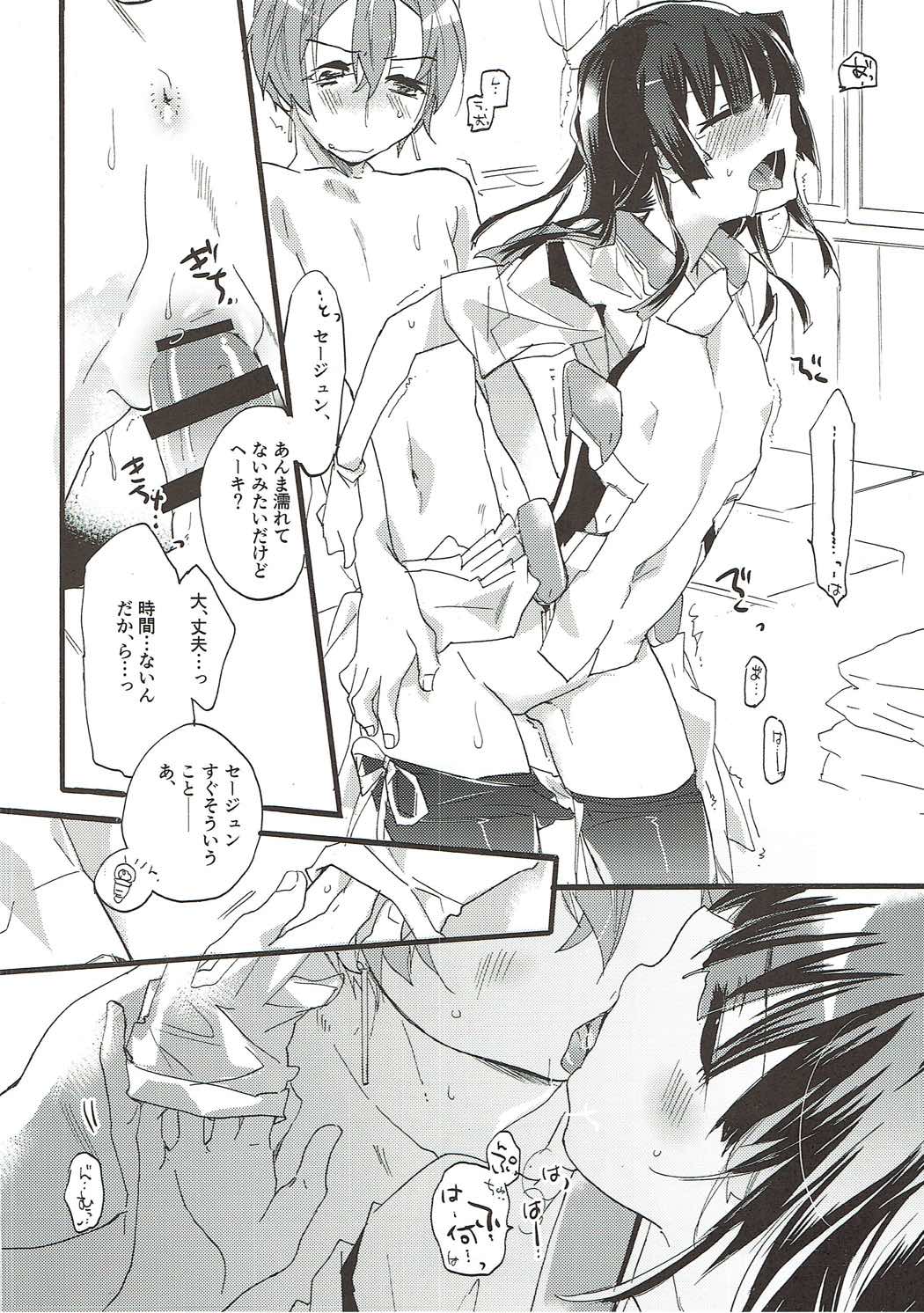 kiss kiss Sensations - Page 5