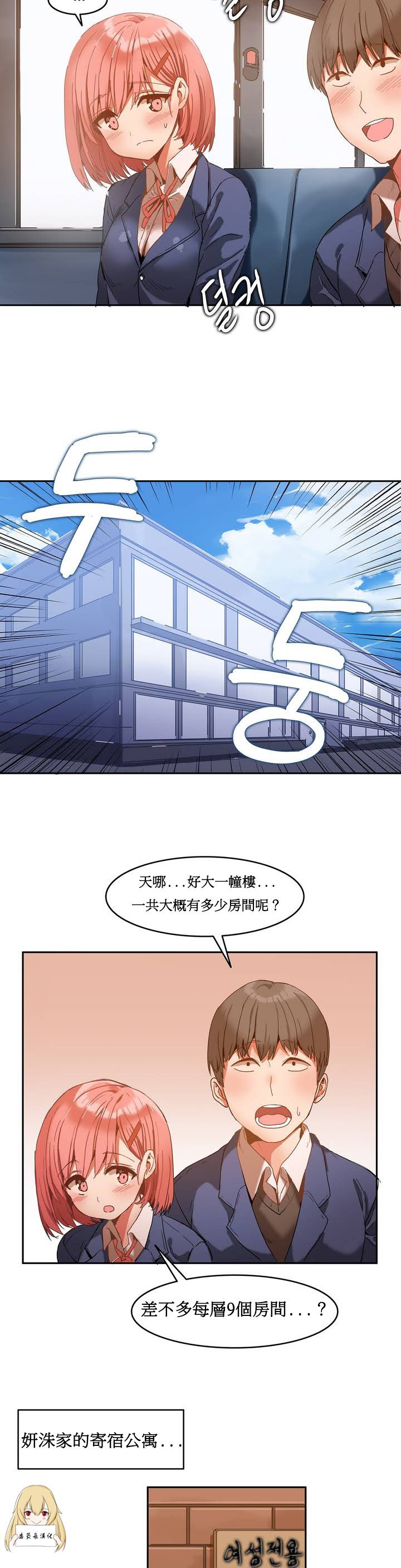 Hahri's Lumpy Boardhouse Ch. 0~30【委員長個人漢化】（持續更新） - Page 11