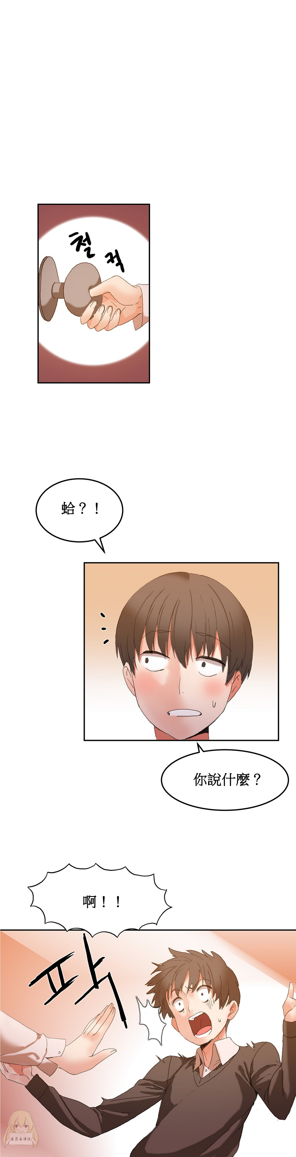 Hahri's Lumpy Boardhouse Ch. 0~30【委員長個人漢化】（持續更新） - Page 52