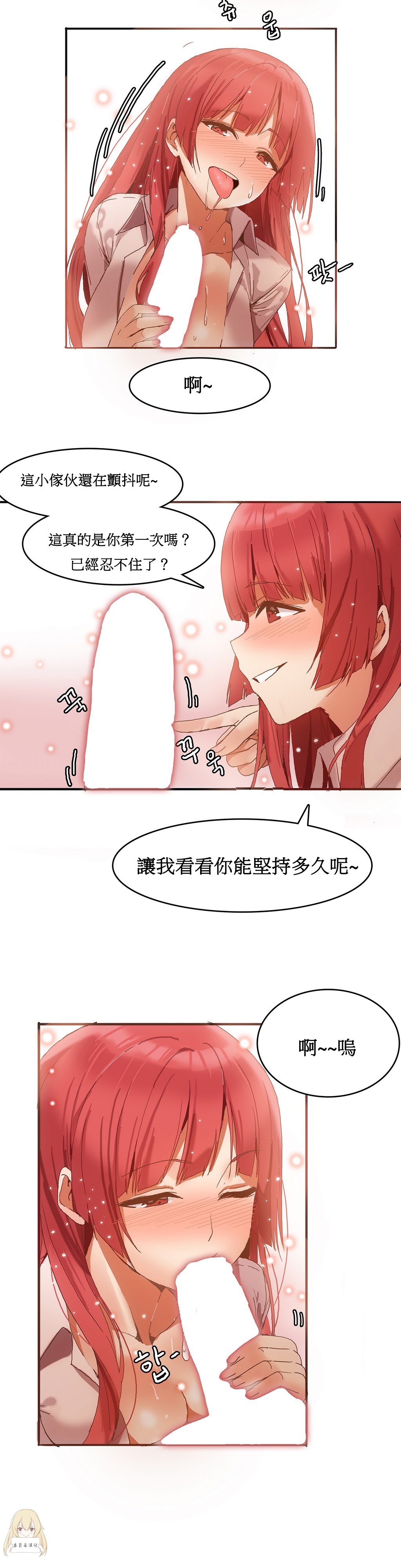 Hahri's Lumpy Boardhouse Ch. 0~30【委員長個人漢化】（持續更新） - Page 65