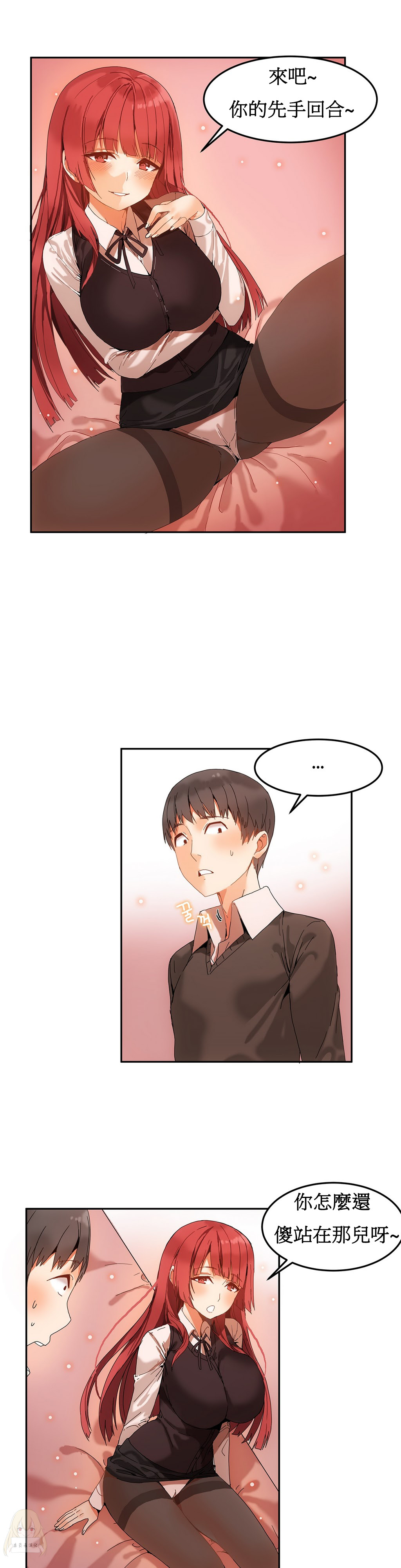 Hahri's Lumpy Boardhouse Ch. 0~30【委員長個人漢化】（持續更新） - Page 76