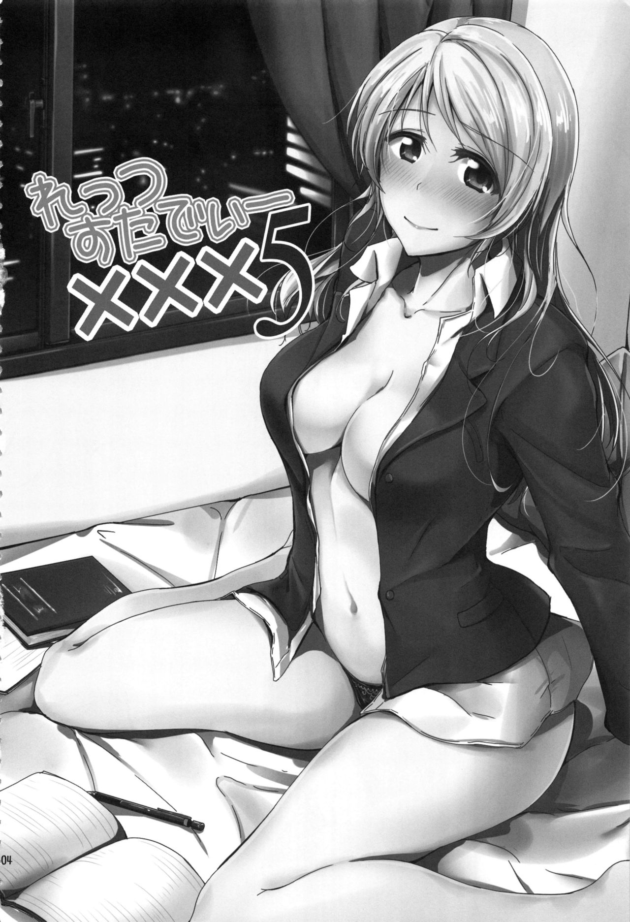 Let's Study xxx Soushuuhen - Page 103