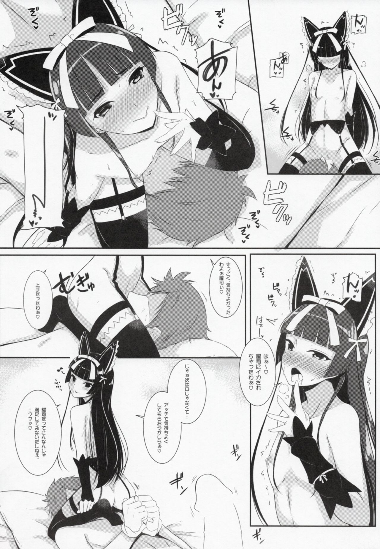 Konya wa Nigasanai wa yo - Page 9