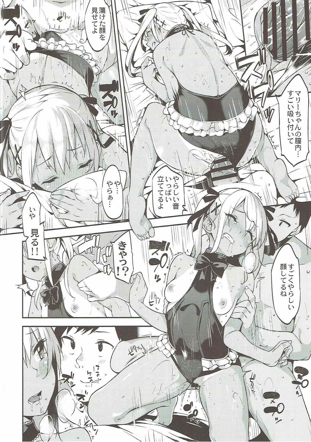 Marie-chan to Vacances - Page 21