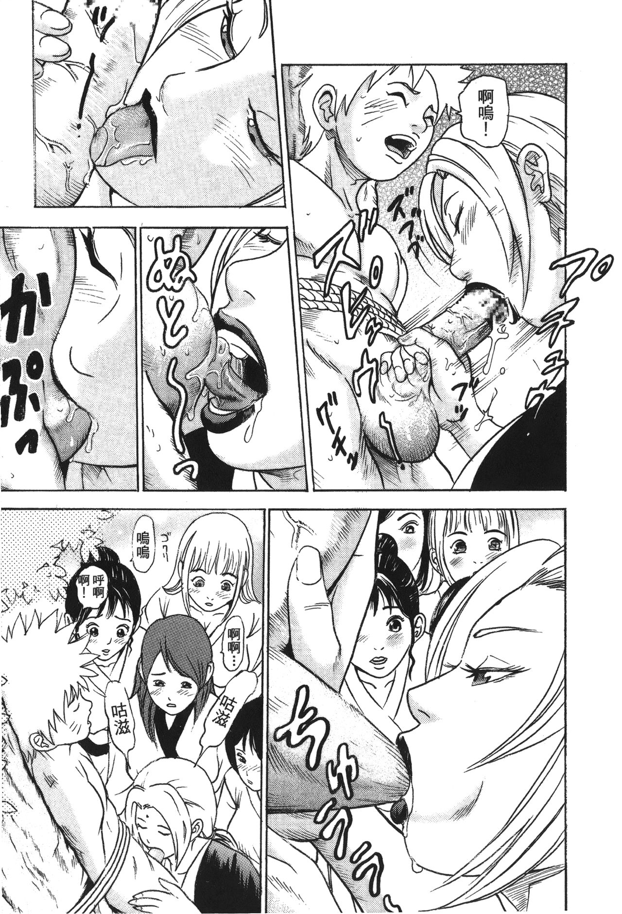 naruto ninja biography vol.02 - Page 106