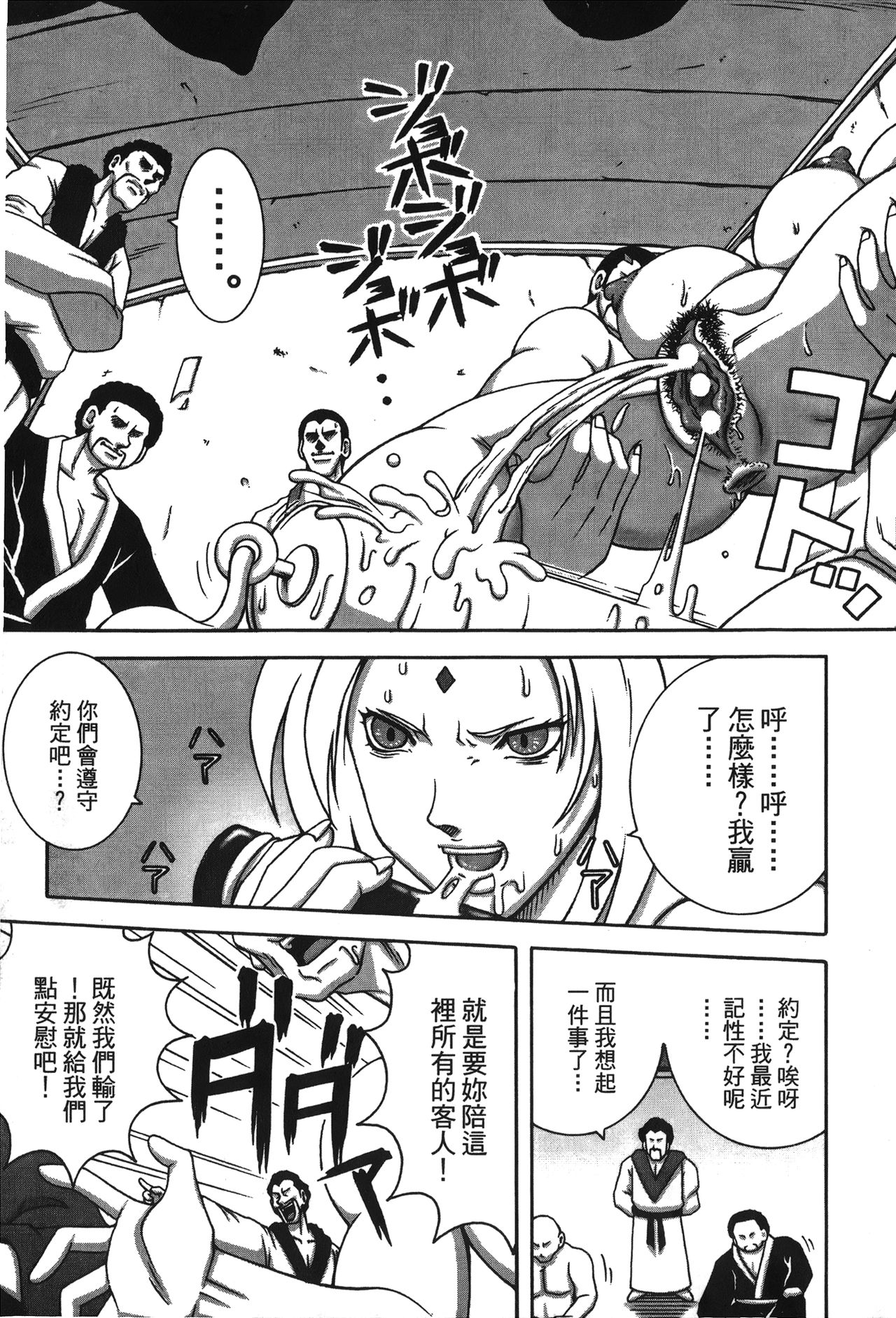 naruto ninja biography vol.02 - Page 12