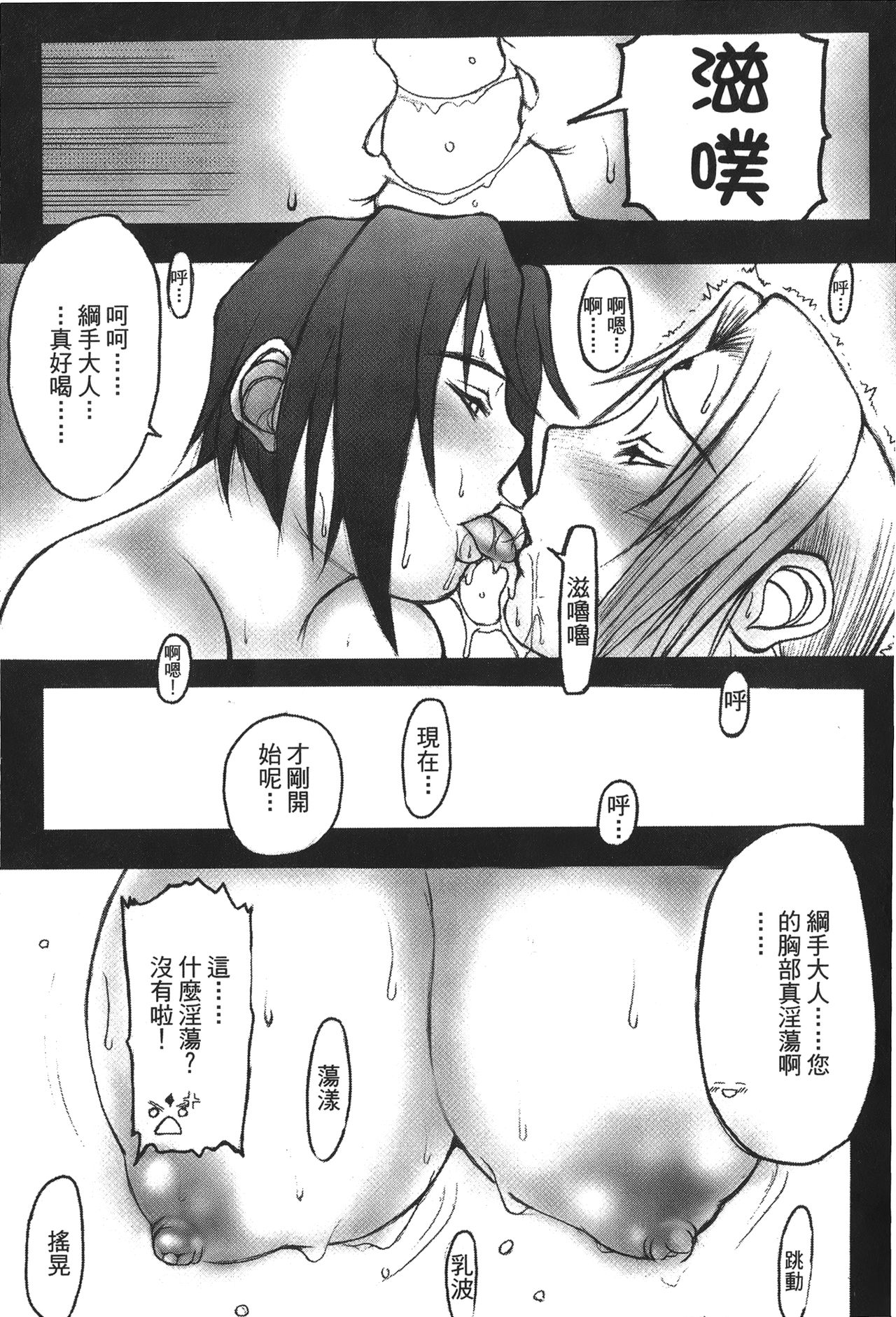 naruto ninja biography vol.02 - Page 122