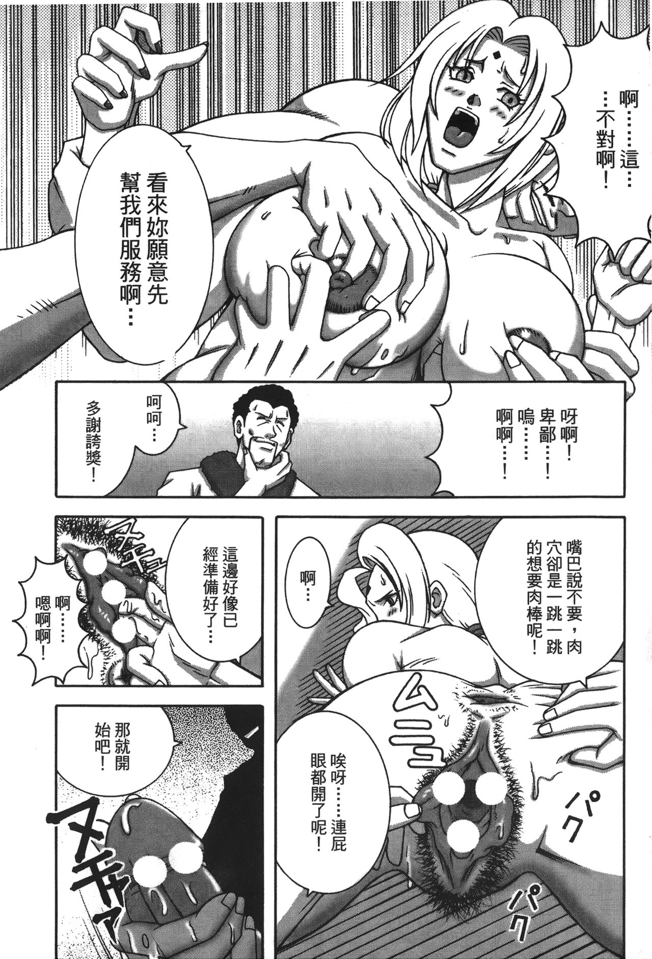 naruto ninja biography vol.02 - Page 13