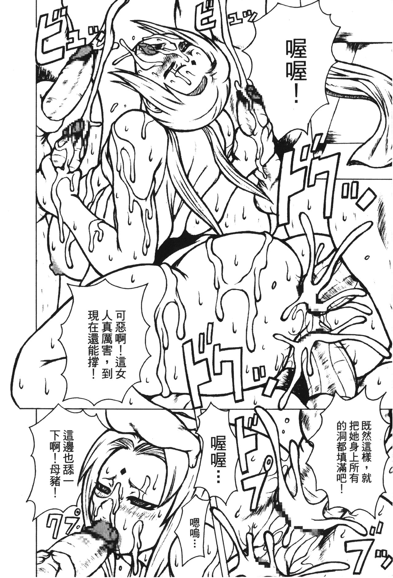 naruto ninja biography vol.02 - Page 139