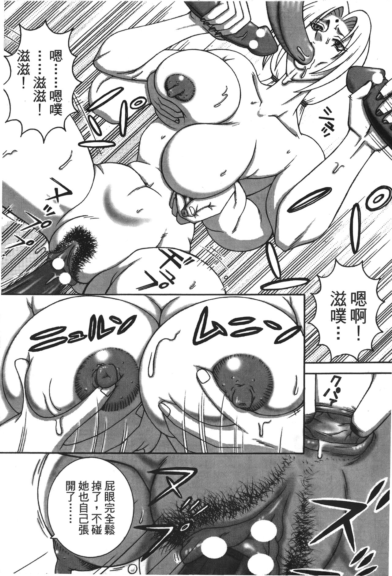 naruto ninja biography vol.02 - Page 14