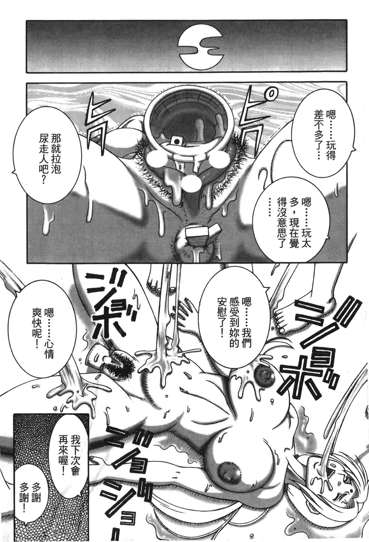 naruto ninja biography vol.02 - Page 17