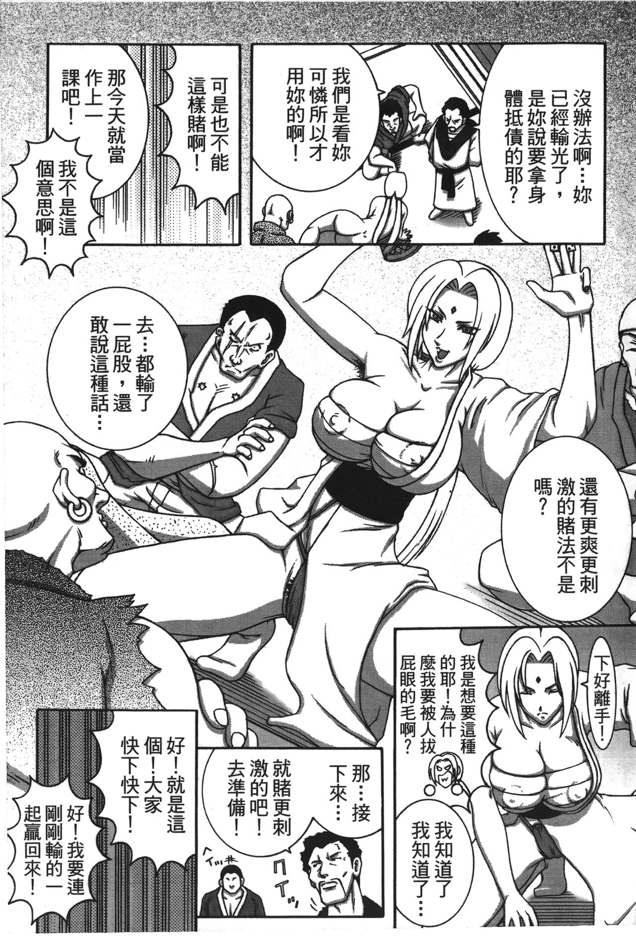 naruto ninja biography vol.02 - Page 6