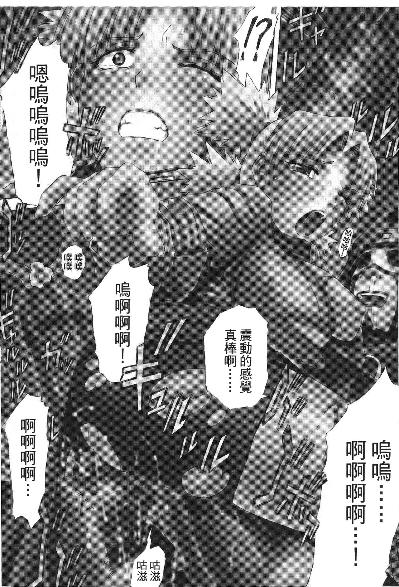 naruto ninja biography vol.02 - Page 91