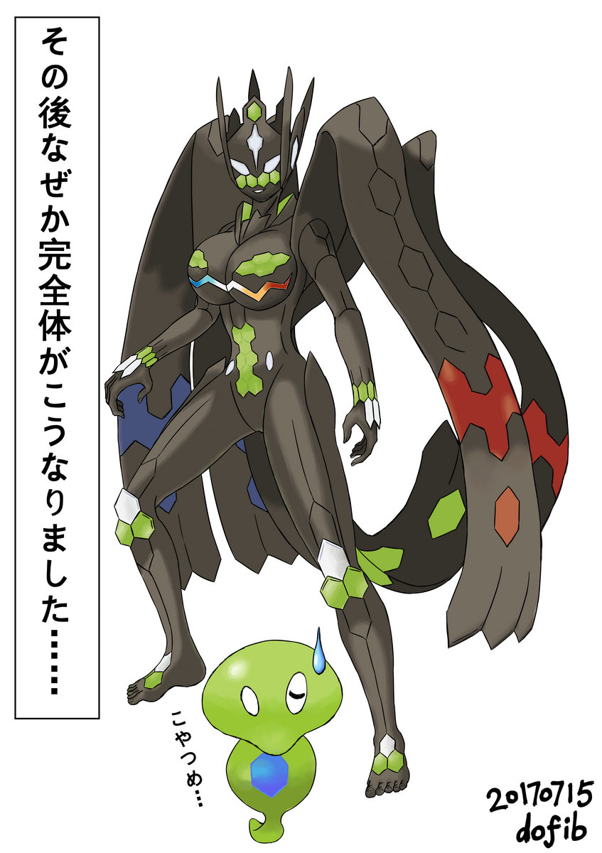 Mega Puni-chan - Page 25