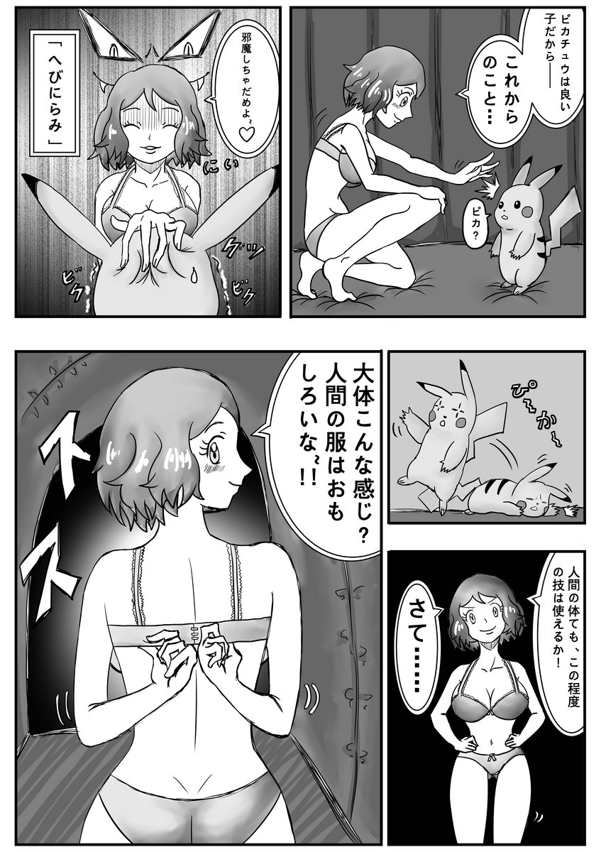 Preview page 8