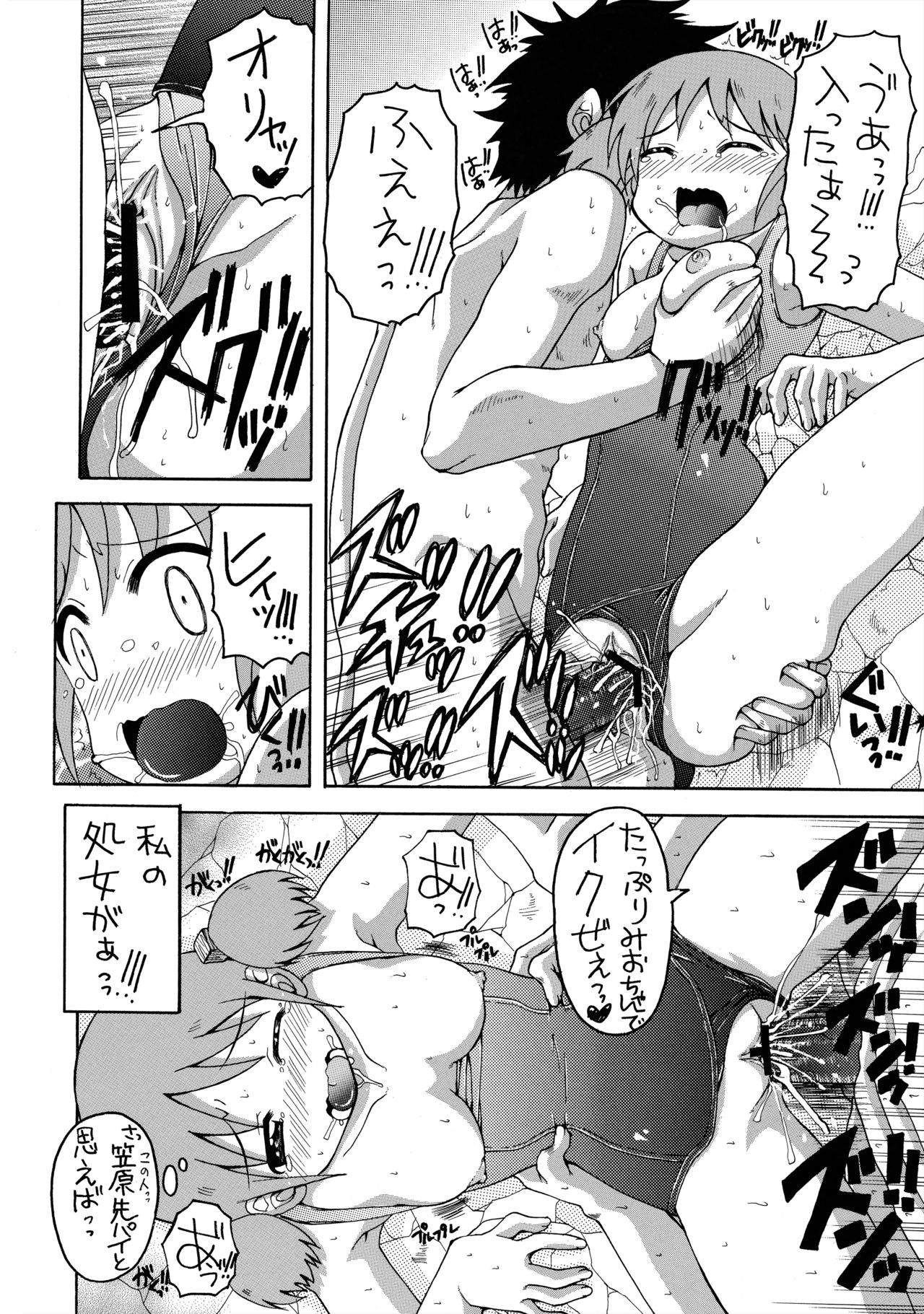Kujira to Mizugi to Sakamoto-san - Page 11