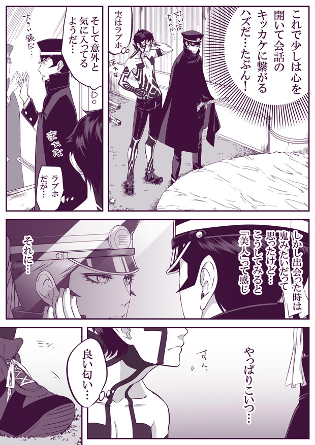 SUKI - Page 11