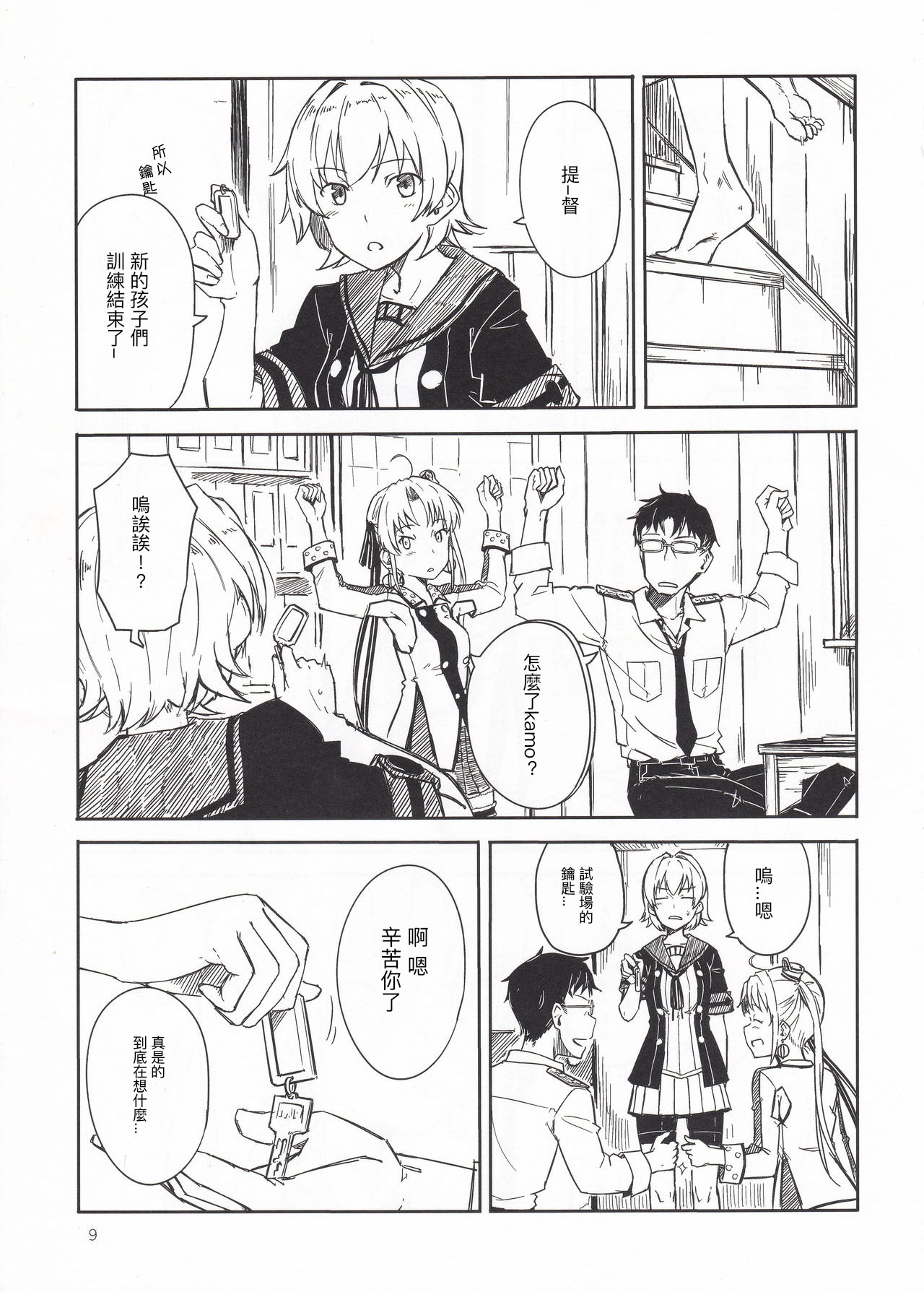Preview page 8