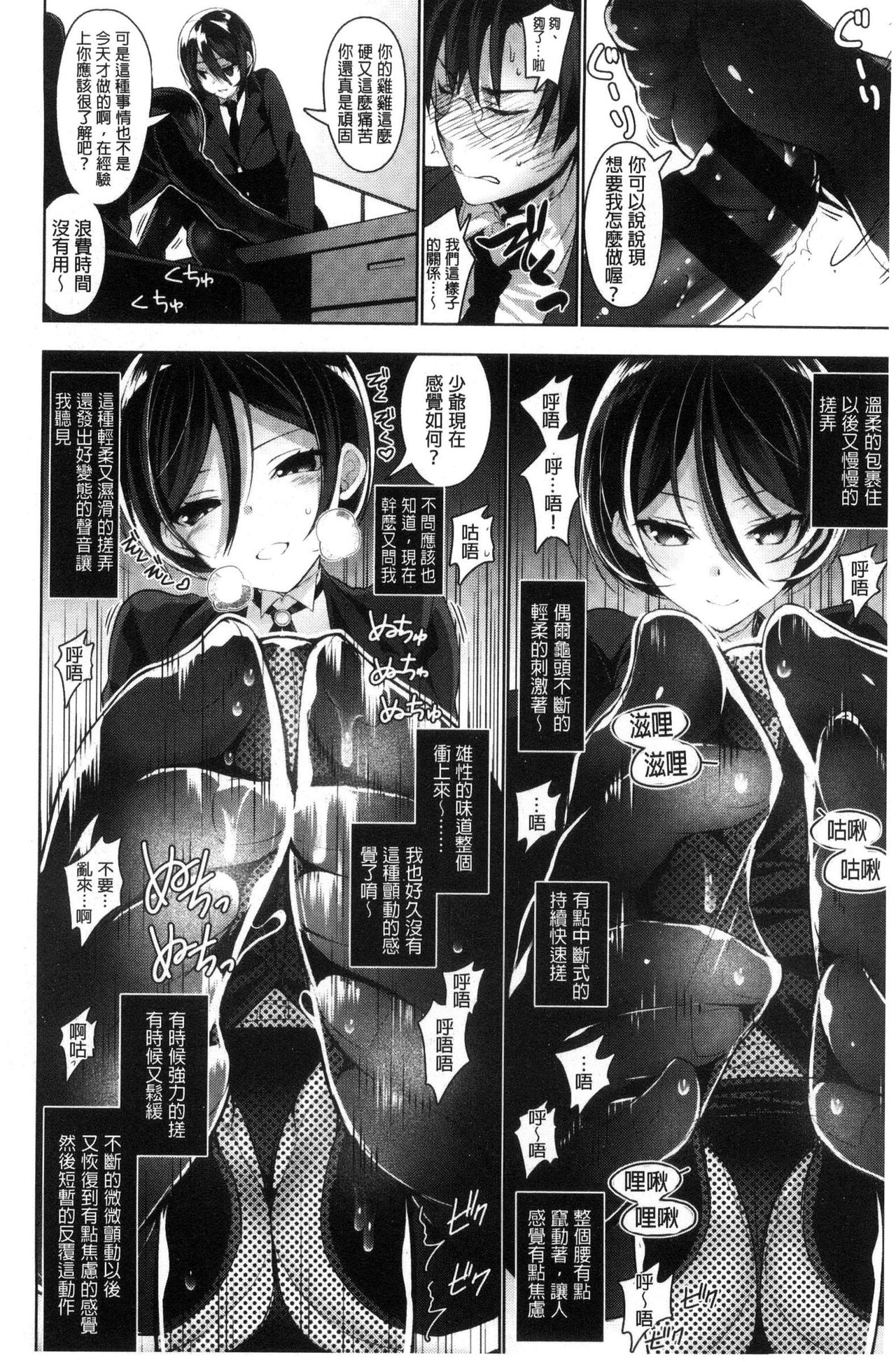 Himitsudere - Secret Love - Page 158