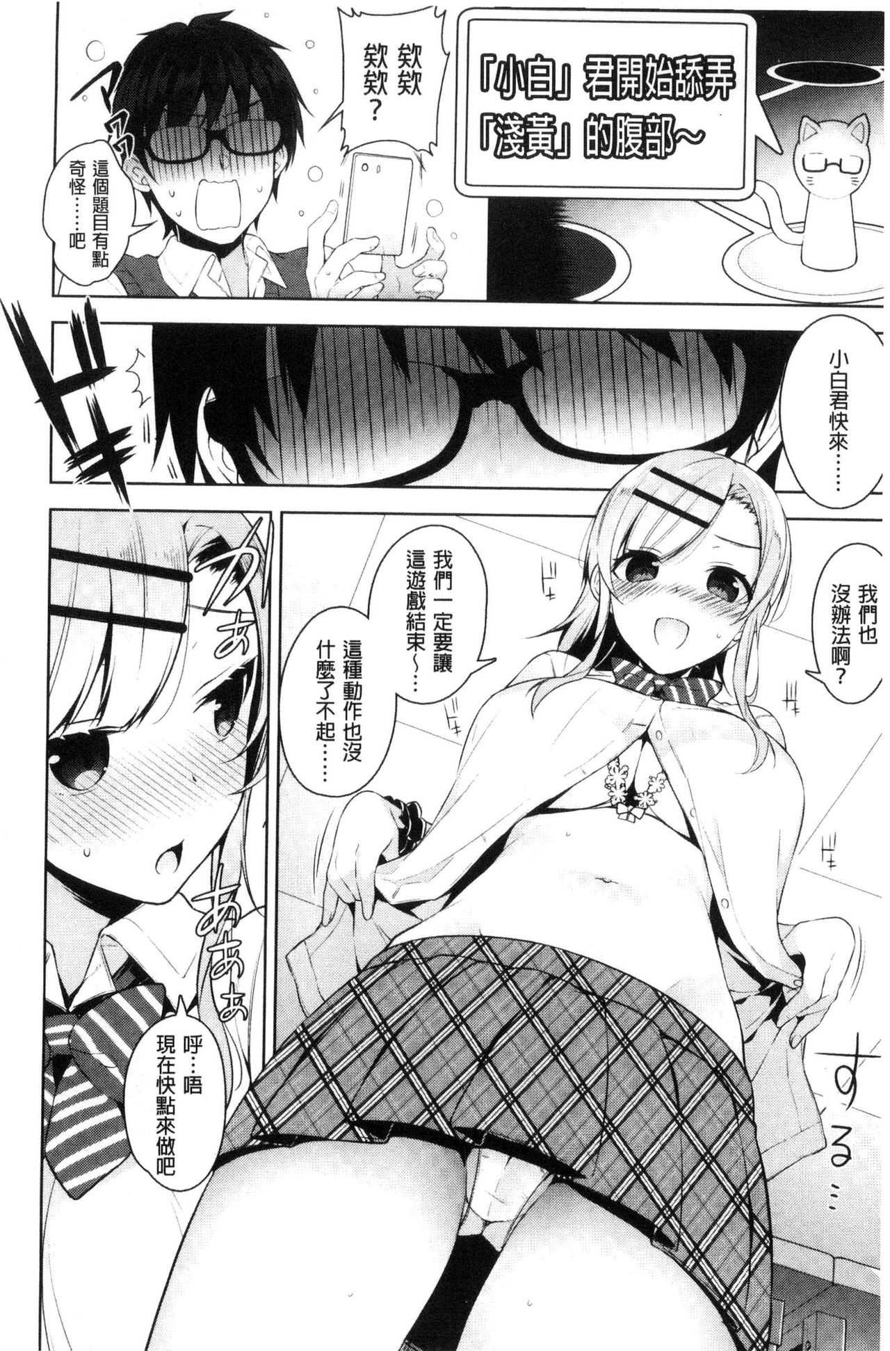 Himitsudere - Secret Love - Page 188